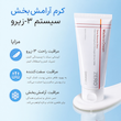 مادكا كرم زيرو ترميم كننده، ضد چروک و تسكين دهنده قوى پوست سنتلین Centellian 24 Madeca Cream Time Reverse Zero