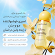 میست گلو مو و بدن وانیلا مدی کیوب/مدیکیوب آبرسان و درخشان کننده MEDICUBE GLOW VANILLA HAIR BODY MIST