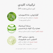 كرم ترميم كننده وتسكين دهنده ٣H مدی کیوب/مدیکیوب Medicube H Daily Relief Cream