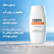 مایع ضد آفتاب اسپات پرونت ایزدین Spot Prevent Fotoultra 100 Liquid SPF 50 Sunscreen Isdin