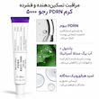 کرم ترمیم کننده پوست پی دی آر ان رجو 5000 انواع پوست دکتر آلتیا PDRN Reju 5000 Cream all skin types Repair Dr Althea