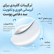 کرم بریر ریبوت ترمیم‌کننده قوی سد پوستی و آبرسان ۱۲۰ ساعته آنوا ANUA Barrier Reboot Intensive Cream