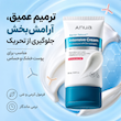 کرم بریر ریبوت ترمیم‌کننده قوی سد پوستی و آبرسان ۱۲۰ ساعته آنوا ANUA Barrier Reboot Intensive Cream