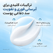 ژل کرم بریر ریبوت ترمیم‌کننده سد پوستی، ضدقرمزی و آبرسان پوست چرب و حساس آنوا ANUA Barrier Reboot Water Gel Cream