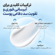 کرم مرطوب‌کننده روزانه بریر ریبوت ترمیم‌کننده سد پوستی و ضدقرمزی آنوا ANUA Barrier Reboot Daily Moisturizer