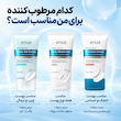 کرم مرطوب‌کننده روزانه بریر ریبوت ترمیم‌کننده سد پوستی و ضدقرمزی آنوا ANUA Barrier Reboot Daily Moisturizer