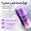ماسک حبابی شفاف کننده، ضد چروک و جوانساز شماره 9 نامبوزین No.9 NAD+ PDRN Plumping Skin Prep Bubble Mask
