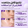 ماسک حبابی شفاف کننده، ضد چروک و جوانساز شماره 9 نامبوزین No.9 NAD+ PDRN Plumping Skin Prep Bubble Mask