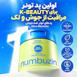 پد دوطرفه متعادل کننده آزلا و سیکا ضدجوش نامبوزین numbuzin No.0 Zero Blemish Azela Cica Balancing Dual Pads