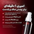 اسپری لایه بردار و ضدجوش بدن مدی کیوب/مدیکیوب Medicube Red Body Peeling Shot Cleanser
