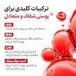 اسپری لایه بردار و ضدجوش بدن مدی کیوب/مدیکیوب Medicube Red Body Peeling Shot Cleanser
