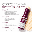 بالم ضدچروک و جوانساز قوی کلسیوم صورت و چشم دکتر ملاکسین DR MELAXIN CEMENRATE CALCIUM MULTI BALM