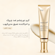 کرم دور چشم پپتاید مدیکیوب Medicube مدل Deep Lifting