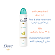 اسپری ضد تعریق داو Dove ۴۸ ساعته مدل Go Fresh Pear