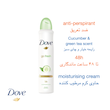 اسپری ضد تعریق داو Dove ۴۸ ساعته مدل Go Fresh Cucumber
