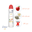 اسپری ضد تعریق داو Dove ۴۸ ساعته مدل Go Fresh Apple