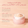 کرم آبرسان و تغذیه کننده نیاسینامید هلو آنوا ANUA Peach 77% Niacin Enriched Cream