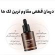 سرم جوانساز گلوتاتیون مدی‌کیوب برای بهبود شفافیت و یکنواختی رنگ پوست برند مدی‌کیوب