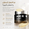 کرم گلوتاتیون مدی‌کیوب آبرسان و درخشان‌کننده پوست در فروشگاه شاین شیک