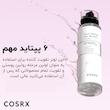 بوستر سرم تقویت‌کننده ۶ پپتاید کوزارکس 150 میل | COSRX The 6 Peptide Skin Booster Serum