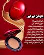 کوشن اصل تیرتیر TIRTIR Mask Fit Red Cushion کره جنوبی | کوشن آرایشی با پوشش بالا، ماندگاری طولانی و جلوه نیمه‌مات