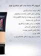 کرم پودر لورآل پاریس اینفالیبل 32H مات کاور، پوشش بالا و فینیش مات | L’Oréal Paris Infallible 32H Matte Cover Foundation 30ml