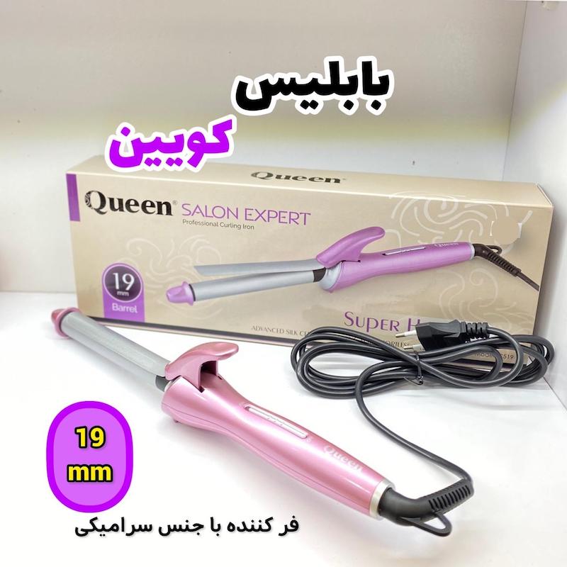 فرکننده (بابلیس) سرامیک کوئین سایز 19 مدل C519
