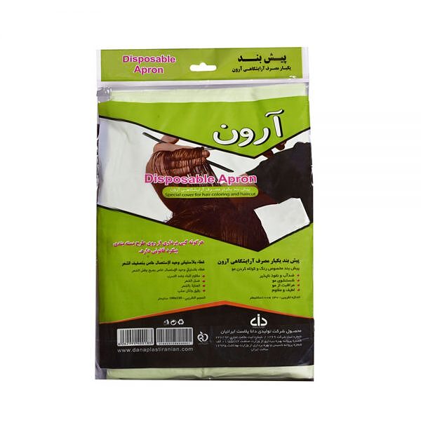 پیش بند آرایشگاهی آرون