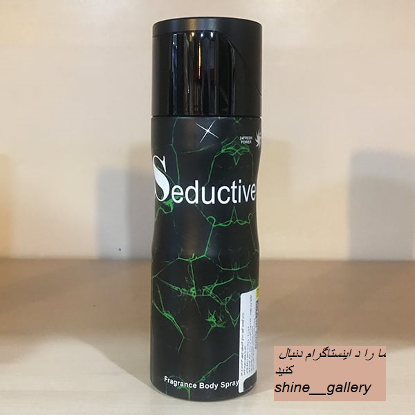  اسپری زنانه سدیوس (Seduce) مدل سداکتیو(اسپلندور) (SEDUCTIVE) حجم 200 میل