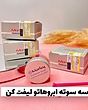 صابون لیفت کننده ابرو مورلی 