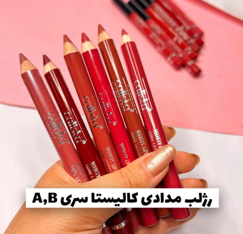 رژلب مدادی کالیستا سری Aو B