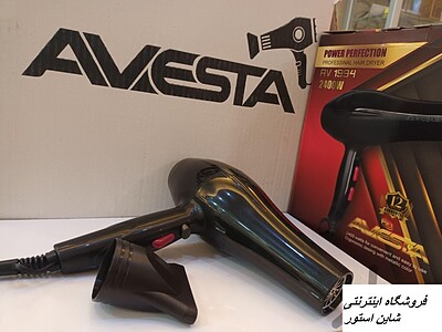 سشوار برند avesta( اوستا) 2400 وات مدل AV1994