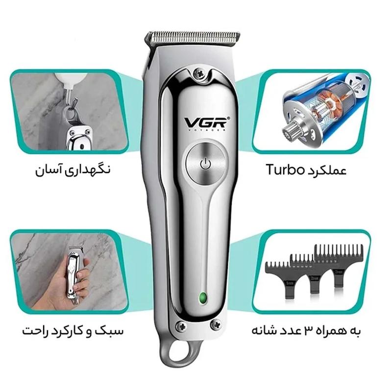 ماشین اصلاح خط زن وی جی آر VGR مدل V-071