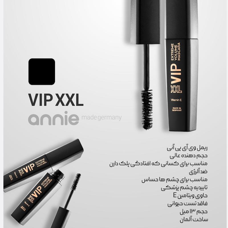 ریمل آنی مدل وی آی پی XXl Vip