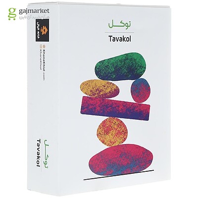  بازی تعادلی مدل توکل(TAVAKOL) | مدل خانه خیال