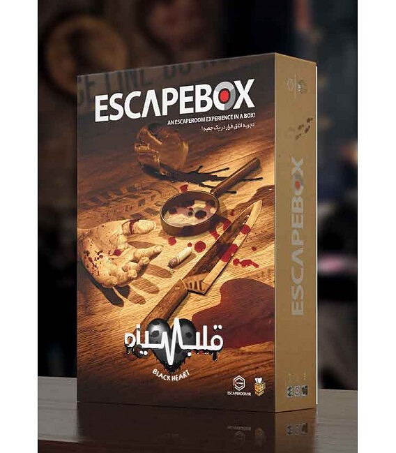 بازی جعبه قلب سیاه (ESCAPE BOX) | مدل باز بازی و اسکیپ روم دات آی آر