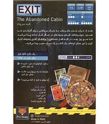 بازی خروج: کلبه متروکه (EXIT: THE ABANDONED CABIN) | مدل Fox games