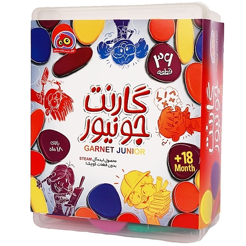 بازی گارنت جونیور (Garnet Junior) | مدل هوگر گیمز