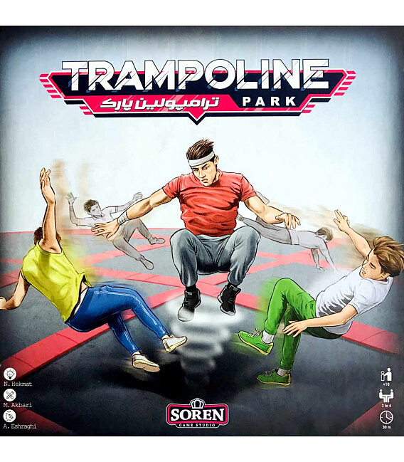 بازی ترامپولین پارک (TRAMPOLIN PARK) | مدل سورن