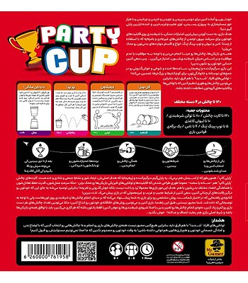 بازی پارتی کاپ (PARTY CUP) | مدل Mr.Gamer