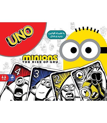 بازی اونو مینیون UNO MINION | مدل چارپایه