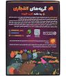 بازی گربه های انفجاری پلاس (EXPLODING KITTENS PLUS) | مدل فندوقچه