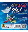 بازی حمله ارواح نسخه تاسی (GHOST BLITZ THE DICE GAME) | مدل گنجفه و مستر گیمر 