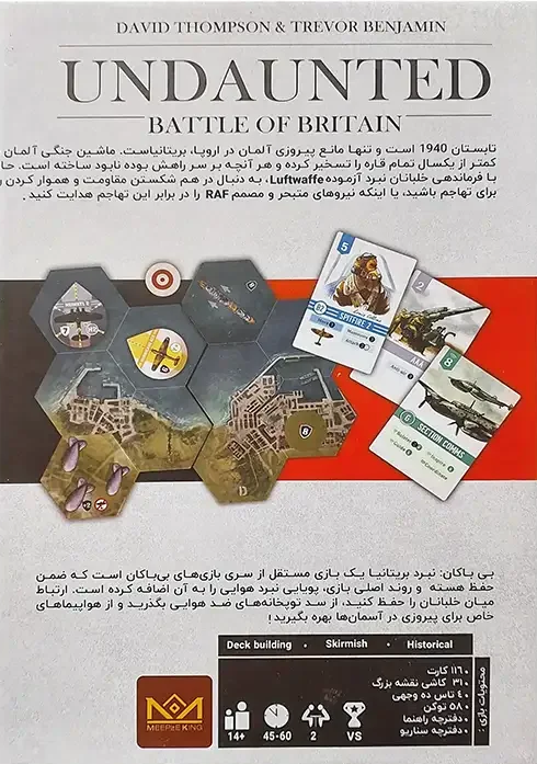 بازی بی باکان نبرد بریتانیا (Undaunted BATTLE OF BRITAIN) | مدل میپل کینگ