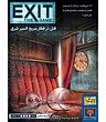 بازی خروج: قتل در قطار EXIT: DEAD MAN ON THE ORIENT EXPRESS | مدل فاکس گیم و فان تایمز