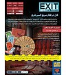 بازی خروج: قتل در قطار EXIT: DEAD MAN ON THE ORIENT EXPRESS | مدل فاکس گیم و فان تایمز