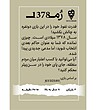 بازی روم 1378 AVIGNON  | مدل dice cream