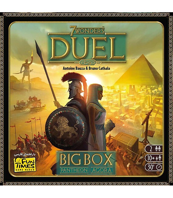 بازی عجایب هفتگانه: دوئل با افزونه ها (DUEL BIG BOX PANTHEON AND AGORA) | مدل Fun Times