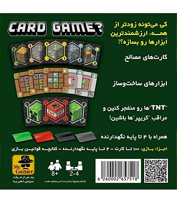  بازی ماینکرفت کارتی (Minecraft card Game) | مدل Mr.Gamer