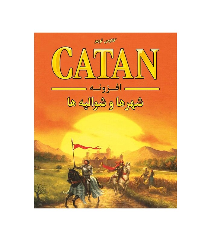 بازی کاتان شهرها و شوالیه ها (Catan: Cities & Knights) | مدل گیم باکس